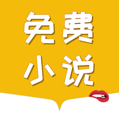 菲律宾 订餐 app_V3.00.92